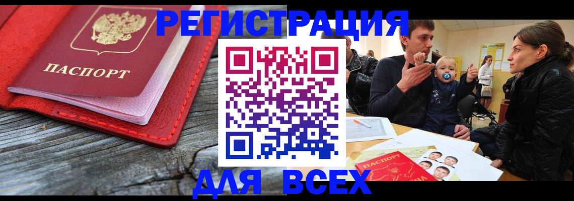 найти адрес прописки в Балашихе